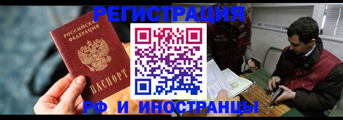 прописка для кредита в Энгельсе