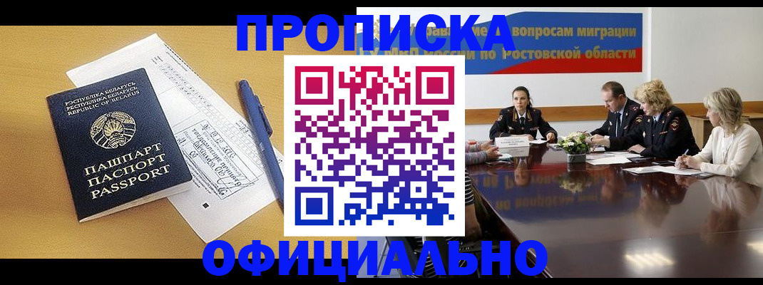 регистрация в Энгельсе