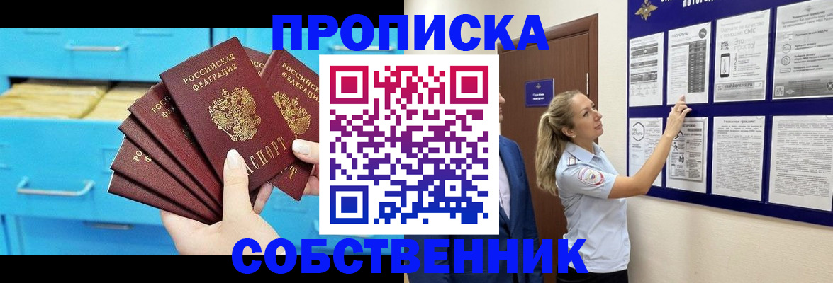 прописка для военкомата в Энгельсе